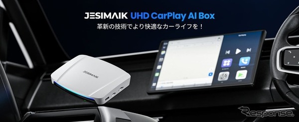 【本日限定】後席モニター対応 AiBox JESIMAIK UHD ジェスマイク JESIMAIK、最新AIBOXを発売…カーナビがスマホに | CAR CARE PLUS