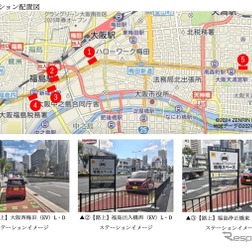 国道の路上でEVカーシェア、タイムズモビリティが社会実験に参加