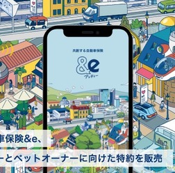 イーデザイン損害保険が「＆e（アンディー）」の自転車ユーザーとペットオーナー向けの2つの新特約の販売を開始