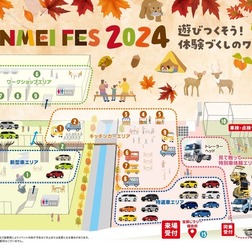 「SHINMEI FES 2024」