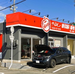 アップル愛知一宮西店