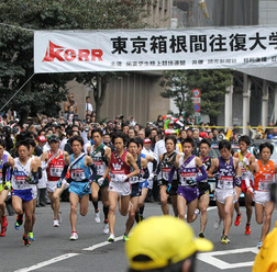 箱根駅伝スタート（2012年）