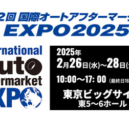 過去最大規模395社が出展、　2月26日から東京ビッグサイトで開催「国際オートアフターマーケットEXPO2025（IAAE2025）」