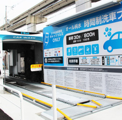 純水洗車が強みの新しい洗車場「D-Wash」とは？ 大和ハウスパーキングが“洗車ビジネス”に参入…2/28「IAAE2025」登壇予定