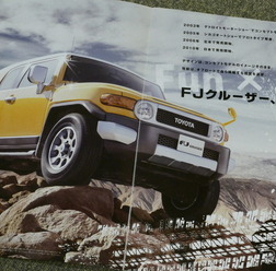 トヨタ FJクルーザー 当時のカタログ