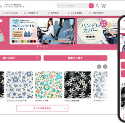 ソフト99の女性ドライバー向けカー雑貨サイト「ココトリコ」がフルリニューアル