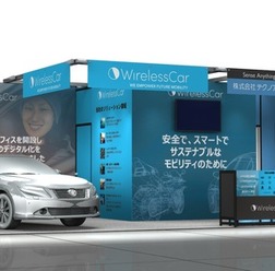 ワイヤレスカーのブースイメージ