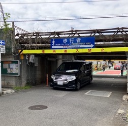 制限高さ1.9m、横浜市の生麦ガード。通過中のホンダ・ステップワゴン（4代目）の全高は2WDが1815mm、4WDが1830mmだ。手前に京浜急行の踏切がある