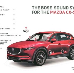 新型CX-5に搭載された『BOSEサウンドシステム』のシステム図。計算された音作りで最適な音場が広がる