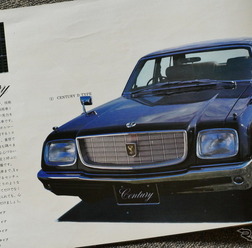 1971年のトヨタ車（センチュリー）