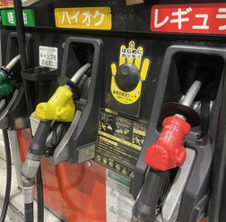 いくらになる？ ガソリン定額引下げ措置を開始---最大10円/L引下げへ段階的に実施