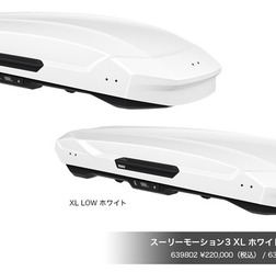 デザインと積載性を両立させたルーフボックス「スーリー・モーション3」に限定ホワイトカラーが2サイズで登場