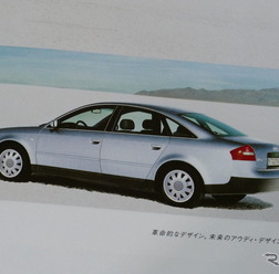 アウディ A6（2代目）当時のカタログ