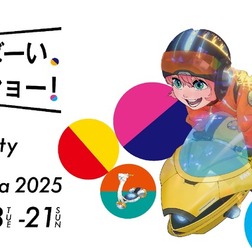 Japan Mobility Show Fukuoka 2025（ジャパンモビリティショー福岡2025）メインビジュアル