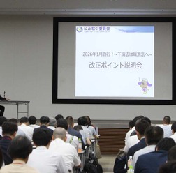 下請法が「取適法」に…26年1月施行の改正ポイントは？