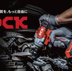 グローバル電動工具ブランド「DCK」が初出展、プロ用スペックで中価格帯が強み【AA東北2025＆AA九州2025】