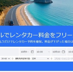 QEEQの新サービス「1ドルフリーズ」