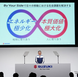 スズキ、10年先を見据えた技術戦略2025を発表