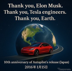 テスラのEVで「地球一周分」パレードラン