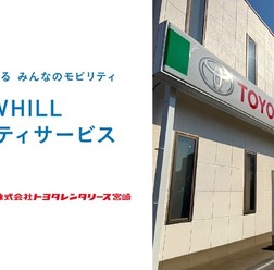 近距離モビリティ「WHILL」をトヨタレンタリース宮崎がセット貸出