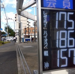 高市新内閣発足、ガソリン暫定税率「速やかに廃止」を明言（写真はイメージ）