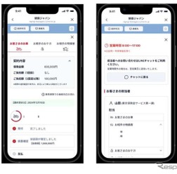 自動車保険金請求の進捗状況をLINEで確認できる「SOMPOあんしん進捗ナビ」