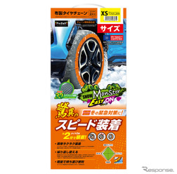 プロスタッフの布製タイヤチェーン「スノーモンスター・イージーオン」