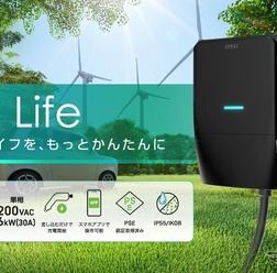 普通充電器「EV Life」