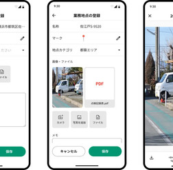 スマートフォン画面イメージ