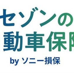 「セゾンの自動車保険 by ソニー損保」