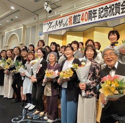 全日本ダットサン会創立40周年記念祝賀会