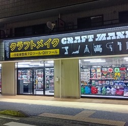 クラフトメイク