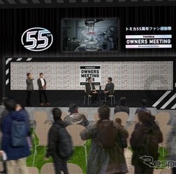 トミカウォール(イメージ)