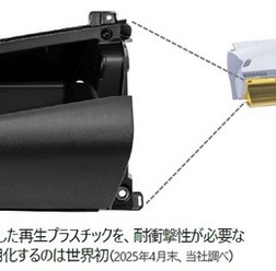 廃車由来の再生プラスチックを使用したグラブボックス