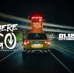 次世代のカーカルチャーイベント「NoWhereToGo」(イメージ)