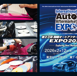 【速報】カーディテイリング関連出展が70以上！　PPFや洗車用純水など出品予定商材を一挙公開…2/12-14開催「IAAE 2026」