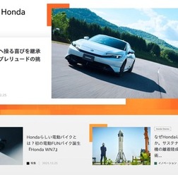 キュレーションメディア「Discover Honda」