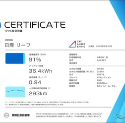 EVの「性能証明」と「残価保証」などを組み合わせた国内初となるリユースEV「ReNew EV」