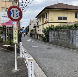 狭い道！ 制限1.5mの狛江市道535号線。左が世田谷通り