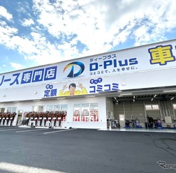 ディープラス豊田店