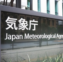 国交省と気象庁が1月21日から今週末にかけて、北日本から西日本の日本海側を中心に大雪の恐れがあると発表（写真はイメージ）