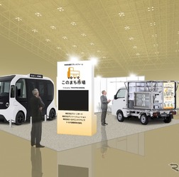 トヨタ・コニック・プロのブースイメージ
