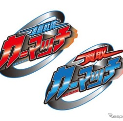 カーマッチのロゴ