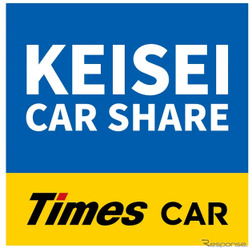 「タイムズプラットフォームサービス」を活用したカーシェアリングサービス「京成カーシェア」