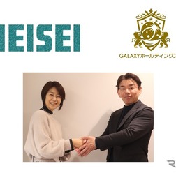 MEISEIとGALAXYがMOU締結