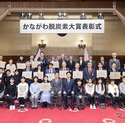 REXEVが「第2回かながわ脱炭素大賞」を受賞