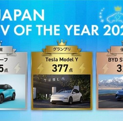 テスラ『モデルY』が最優秀EV賞に