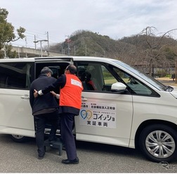 ダイハツが兵庫県川西市において福祉介護・共同送迎サービス「ゴイッショ」の実証実験