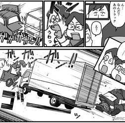 政府の事故調査報告書と刑事裁判判決を漫画化「運輸安全Comics」プロジェクト始動