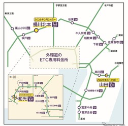 ETC専用料金所として運用開始する料金所